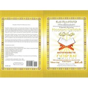 Norani Qaedah- Small Size -القاعدة النورانية Norani Qaedah- Small Size -القاعدة النورانية